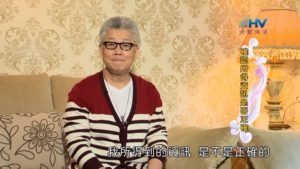 20190928恩典365 – 職場系列 – 尼希米 27.不只聽說 : 確認所得資訊是否正確