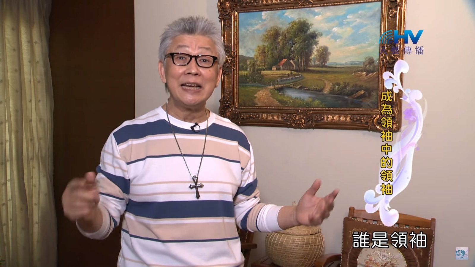 You are currently viewing 20191008恩典365 – 職場系列 – 尼希米 37.以身作則 : 成為領袖中的領袖