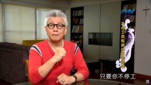 20191013恩典365 – 職場系列 – 尼希米 42.專心作工 : 不停工是戰勝仇敵的關鍵