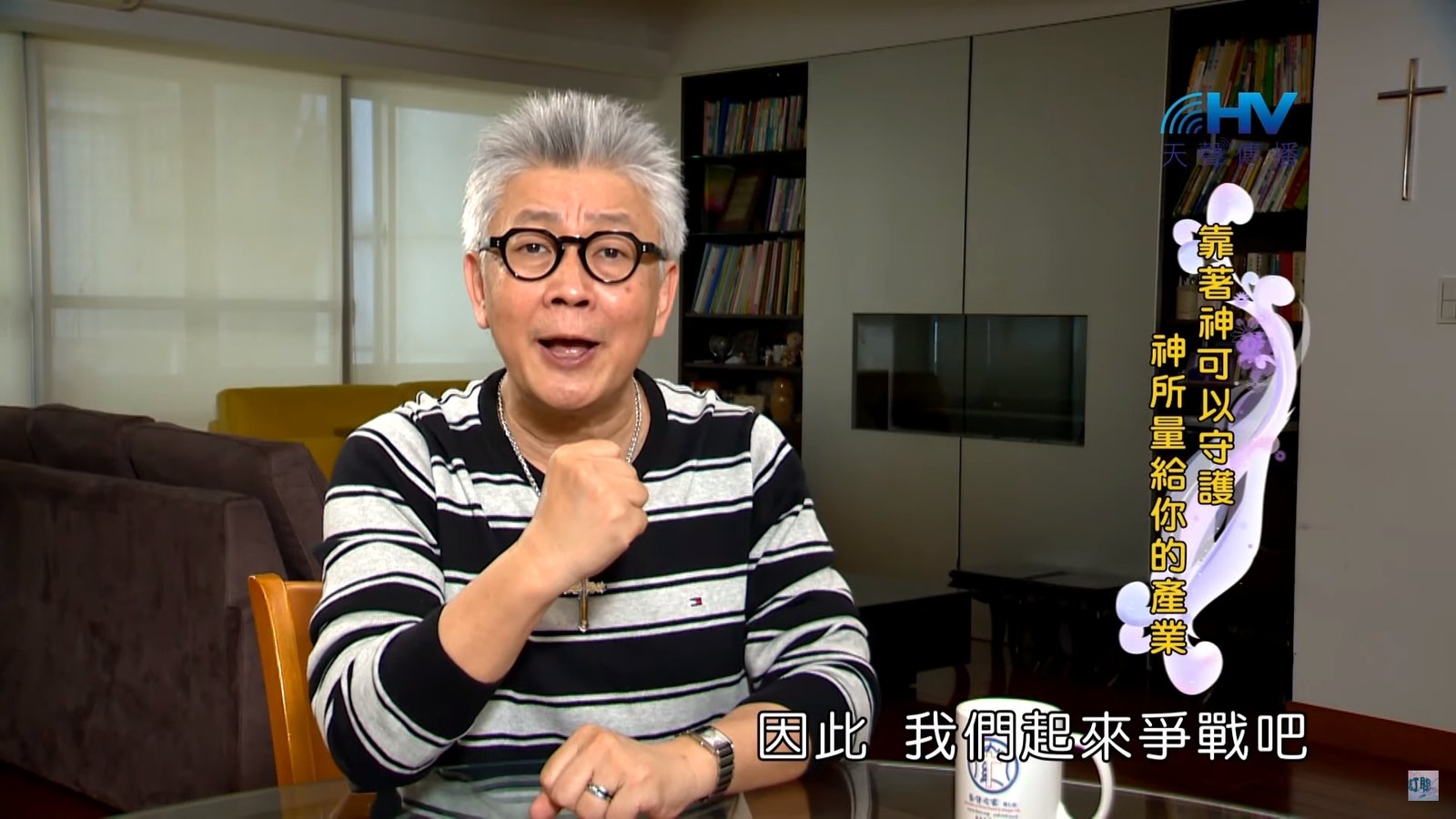 You are currently viewing 20191021恩典365 – 尼希米 50.腳踏實地 : 靠著神可以守護 神所量給你的產業