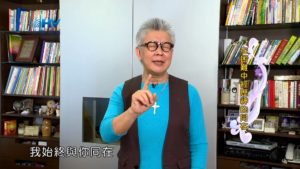 20191022恩典365 – 尼希米 51.敵檔仇敵 : 在困難中經歷神的同在