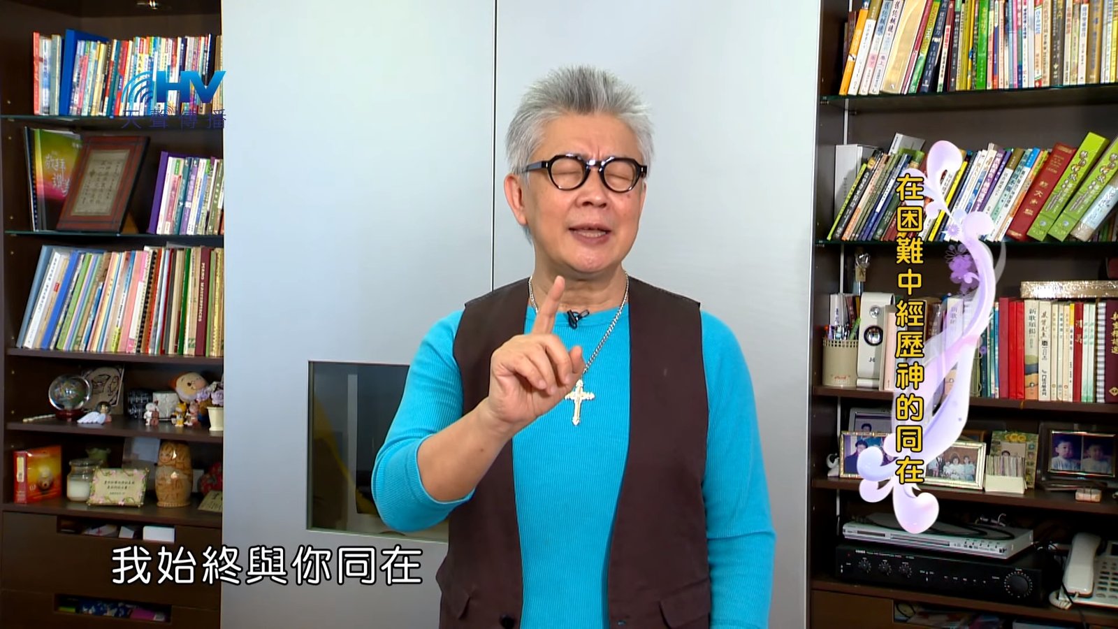 You are currently viewing 20191022恩典365 – 尼希米 51.敵檔仇敵 : 在困難中經歷神的同在