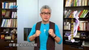 20191023恩典365 – 尼希米 52.保持警醒 : 得勝之後 繼續保持儆醒