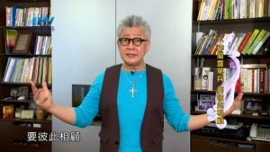 20191026恩典365 – 尼希米 55.彼此相顧 : 不作屬靈單兵 要彼此相顧