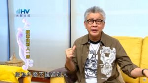 20191109恩典365 – 尼希米 69.不給魔鬼留地步 : 願意放別人一馬