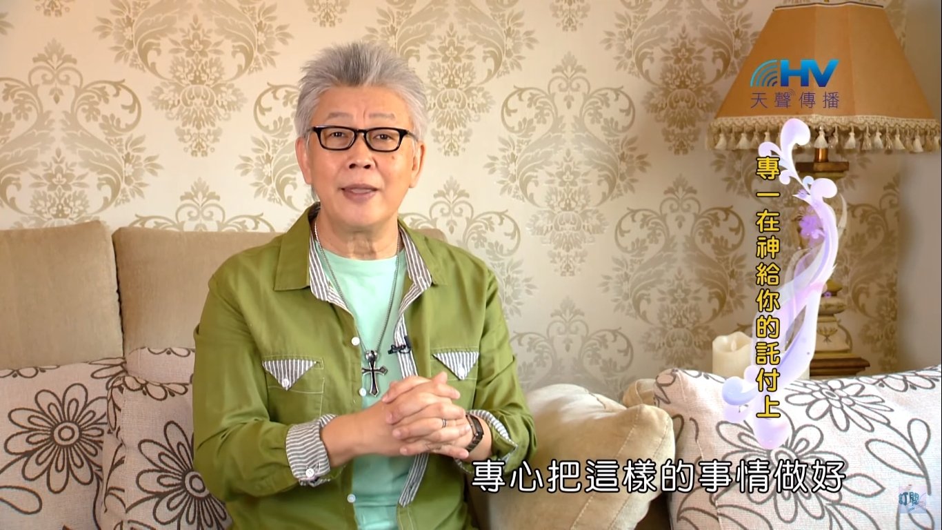 You are currently viewing 20191116恩典365 – 尼希米 76.專注服事 : 專一在神給你的託付上