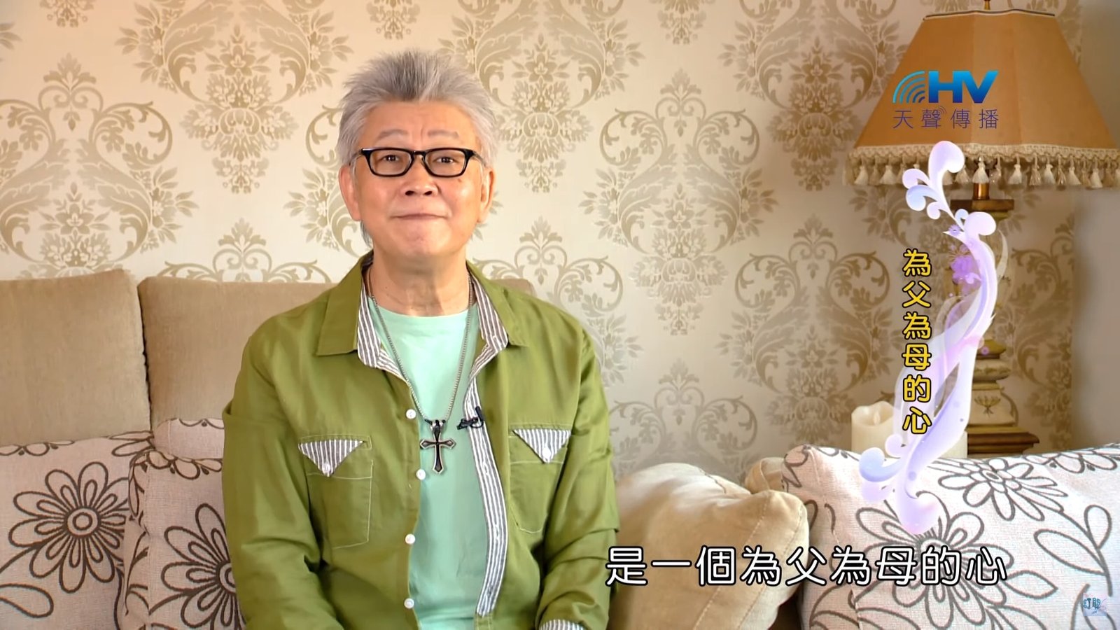 You are currently viewing 20191118恩典365 – 尼希米 78.為父的心 : 為父為母的心