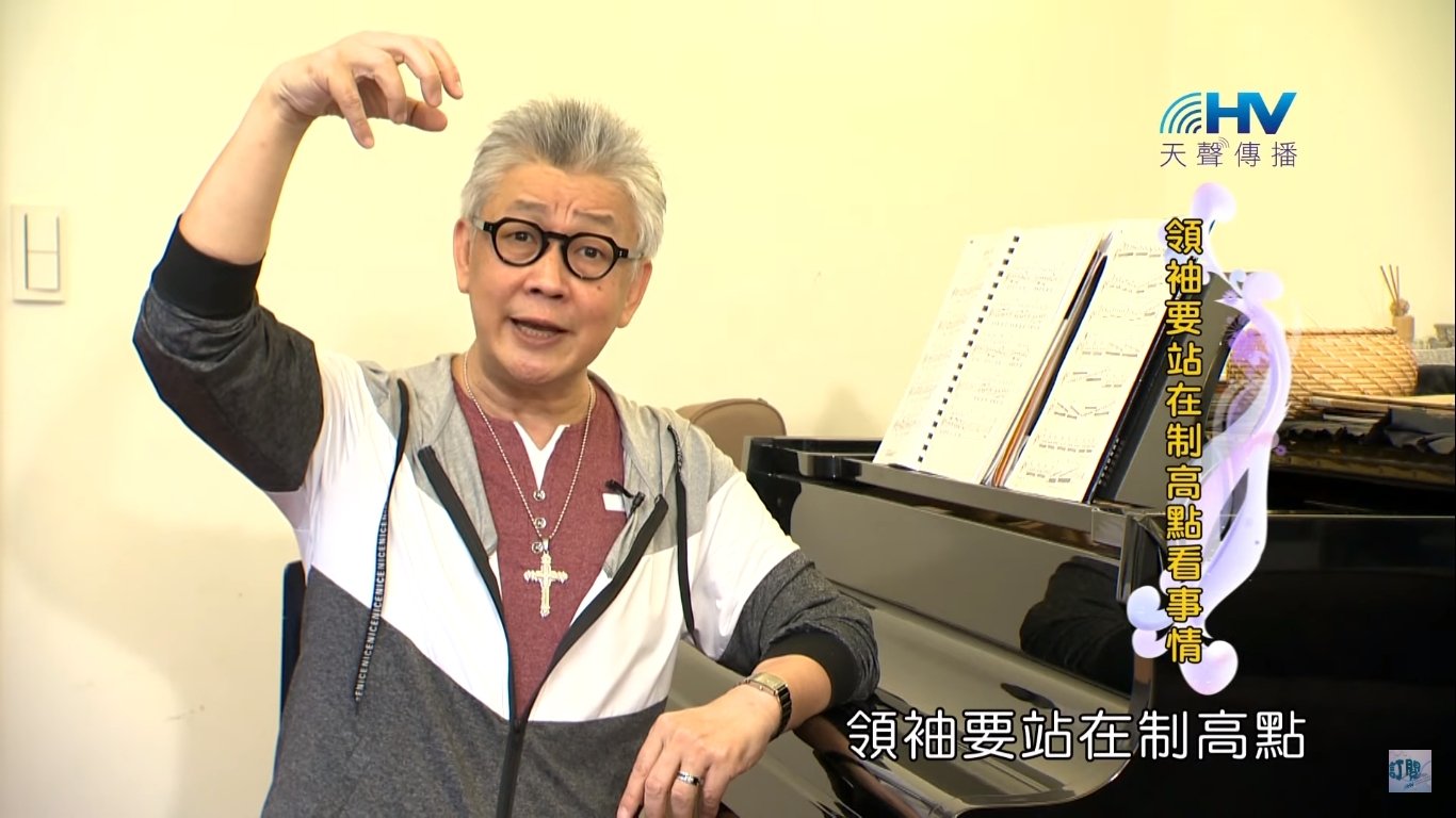 You are currently viewing 20191207恩典365 – 尼希米 97.高瞻遠矚 : 領袖要站在制高點看事情