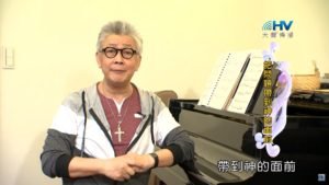 20191208恩典365 – 尼希米 98.主賜智慧 : 把問題帶到神的面前