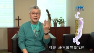 20191226恩典365 – 尼希米 116.恩典的主 : 神不會放棄你