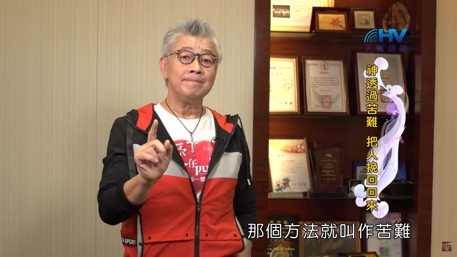 You are currently viewing 20200101恩典365 – 尼希米 122.天父的心 : 神透過苦難 把人挽回回來