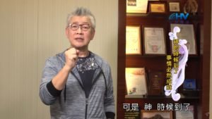 20200107恩典365 – 尼希米 128.陳述苦情 : 神的時候到了 事情必然成就