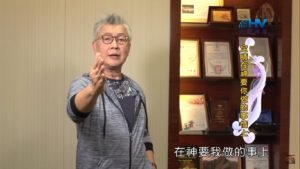 20200109恩典365 – 尼希米 130.求主記念 : 定睛在神要你做的事情上