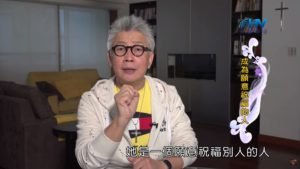 20200115恩典365 – 家族人際關係 5.願祝福 : 成為願意祝福的人