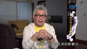 20200118恩典365 – 家族人際關係 8.影響力 : 用生命去影響生命