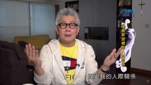 20200119恩典365 – 家族人際關係 9.關係不良 : 改善家庭裡的人際關係