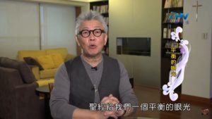 20200127恩典365 – 欣賞長處 8.平衡的眼光 : 平衡的眼光