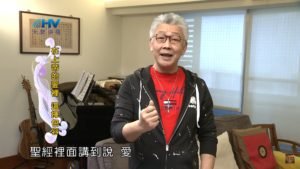 20200130恩典365 – 包容短處 1.概括承受 : 在上帝的愛裡 選擇包容