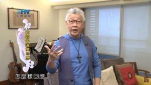 20200204恩典365 – 包容短處 6.明明知道 : 在愛中選擇回應