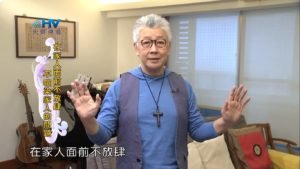 20200205恩典365 – 包容短處 7.選擇宣揚(上) : 在家人面前不放肆 不喧染家人的問題