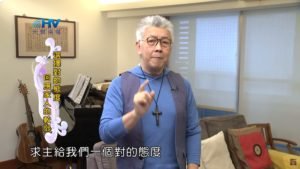 20200206恩典365 – 包容短處 8.選擇宣揚(下) : 選擇對的態度 回應家人的軟弱