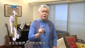 20200206恩典365 – 包容短處 8.選擇宣揚(下) : 選擇對的態度 回應家人的軟弱