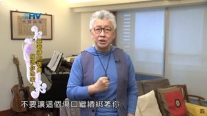 20200208恩典365 – 包容短處 10.選擇不看 : 靠著神的恩典 放過你的家人