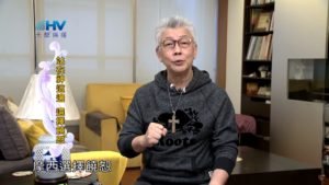 20200214恩典365 – 記念好處 3.選擇饒恕 : 站在神這邊 選擇饒恕