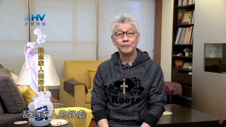 Read more about the article 20200216恩典365 – 記念好處 5.救命之恩 : 記念家人的好處
