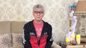 20200222恩典365 – 記念好處 11.釋放自己 : 放自己一馬