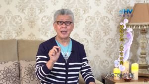 20200224恩典365 – 擔當難處 1.夫妻牽手 : 神配合的 人不可分開