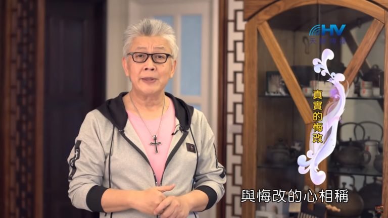 Read more about the article 20200305恩典365 – 擔當難處 11.毀而改之 : 真實的悔改