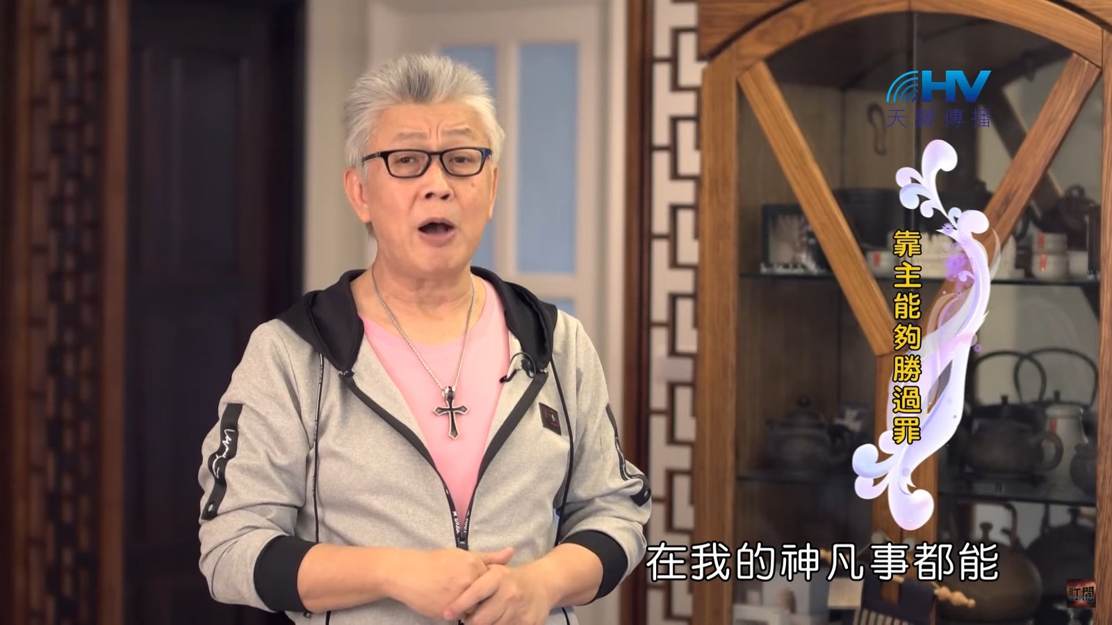 You are currently viewing 20200309恩典365 – 擔當難處 15.愛是恩慈 : 靠主能夠勝過罪