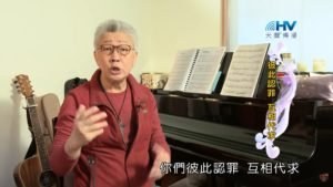 20200317恩典365 – 擔當難處 23.彼此認罪 : 彼此認罪 互相代求