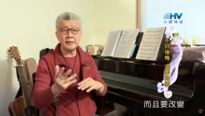 20200318恩典365 – 擔當難處 24.真心悔改 : 不只後悔 還要改變