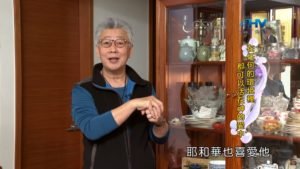 20200321恩典365 – 擔當難處 27.生命盼望 : 在任何的環境裡 都可以活在神的愛中