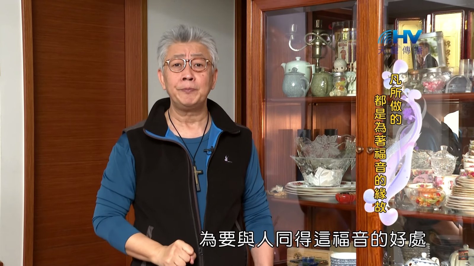 You are currently viewing 20200322恩典365 – 擔當難處 28.調整關係 : 凡所做的 都是為著福音的緣故