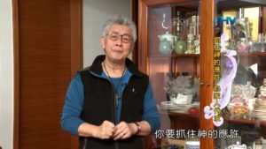 20200323恩典365 – 擔當難處 29.天父的心 : 抓住神的應許 為家人代求