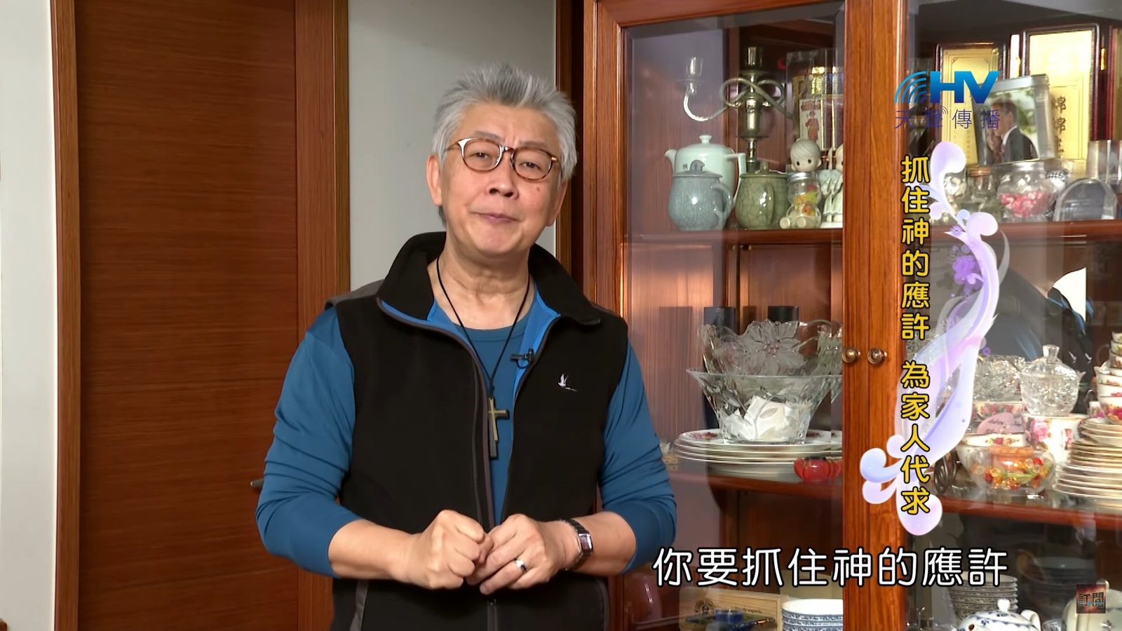 You are currently viewing 20200323恩典365 – 擔當難處 29.天父的心 : 抓住神的應許 為家人代求