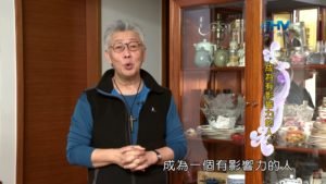 20200324恩典365 – 擔當難處 30.生命影響力 : 成為有影響力的人