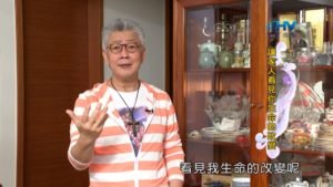 20200327恩典365 – 擔當難處 33.好行為 : 讓家人看見你生命的改變