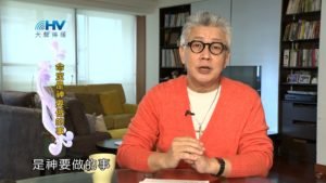 20200330恩典365 – 進入命定 – 1.命定是主要做的事 : 命定是神要做的事