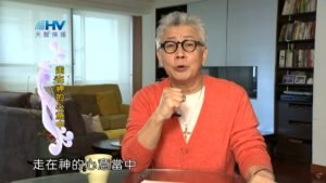 20200401恩典365 – 進入命定 – 3.命定是主喜悅的事 : 走在神的心意中