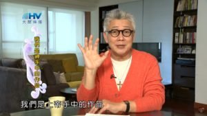 20200403恩典365 – 進入命定 – 5.命定是祂預備要我做的事 : 我們是神手中的作品