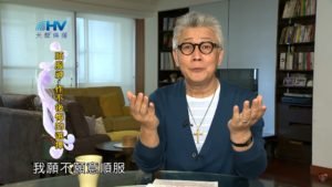 20200404恩典365 – 進入命定 – 6.命定是完整的救恩 : 順服神 作不後悔的選擇