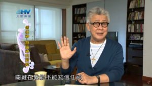 20200406恩典365 – 進入命定 – 8.我如何回應命定 : 信任神 跟隨神的腳蹤