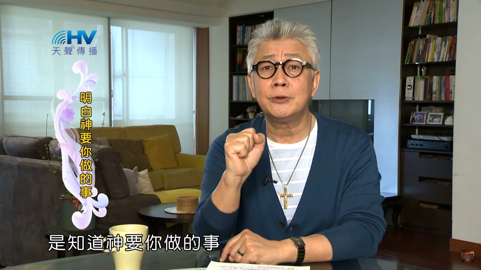 You are currently viewing 20200407恩典365 – 進入命定 – 9.要知道神對你的命定(一) : 明白神要你做的事