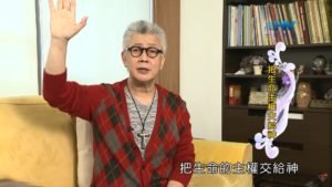 20200417恩典365 – 進入命定-約瑟 7.順服中的恩典 : 把生命主權交給神