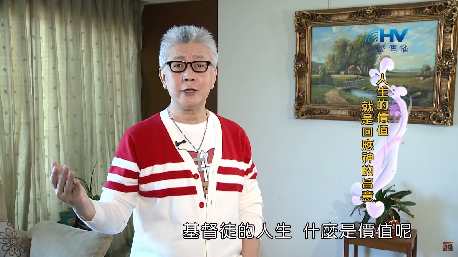 You are currently viewing 20200420恩典365 – 進入命定-馬利亞 2.神的奇妙 : 人生的價值就是回應神的旨意