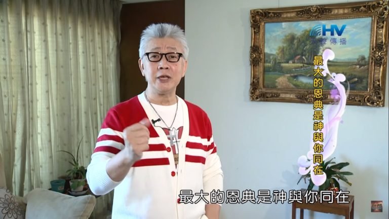 Read more about the article 20200421恩典365 – 進入命定-馬利亞 3.神的同在 : 最大的恩典是神與你同在